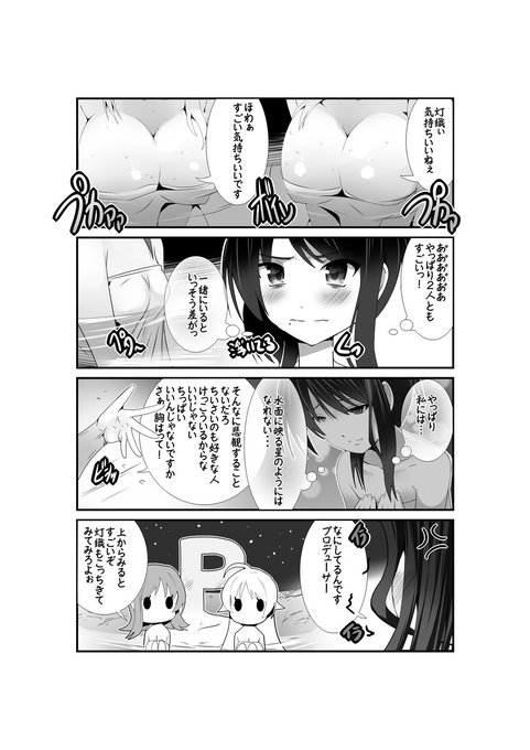 気にするなっ #アイドルマスターシャイニーカラーズ #八宮めぐる #風野灯織 #櫻木真乃 #漫画  