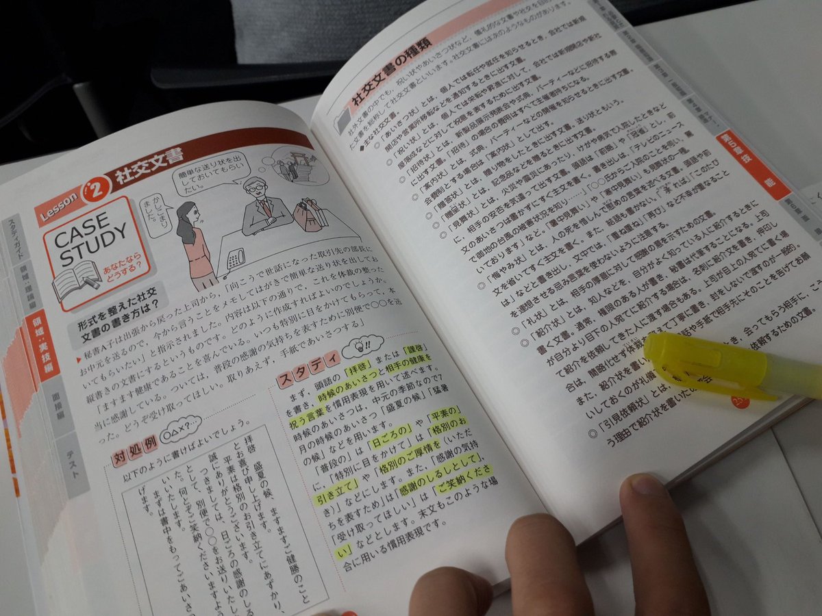 資格ゲッターズ Ar Twitter 資格ゲッターズ２年の中村です 秘書検定で勉強する知識は 将来秘書にならなくても社会で役立つ内容ばかりで ためになるなぁ と日々感じています 試験日が近づいてきて焦りもありますが引き続き勉強頑張ります 秘書検定 資格