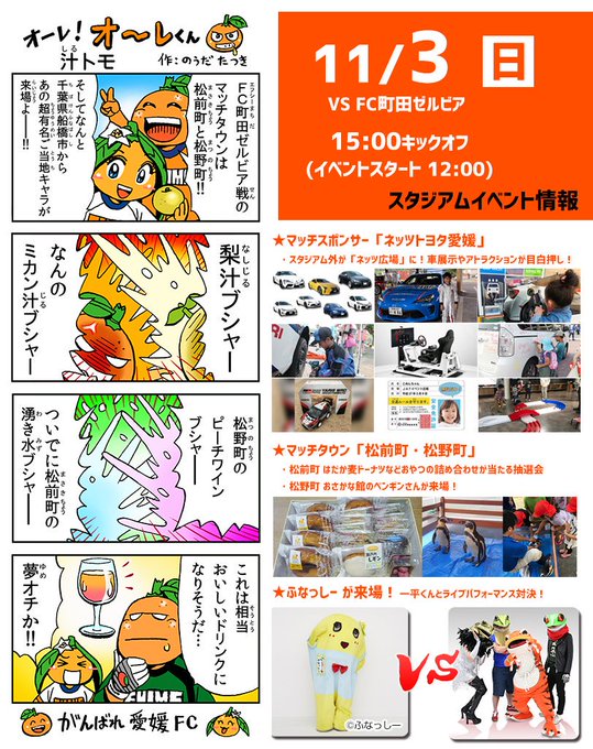 ふなっしー を含むマンガ一覧 ツイコミ 仮 ふなっしー を含むマンガ一覧 ツイコミ 仮