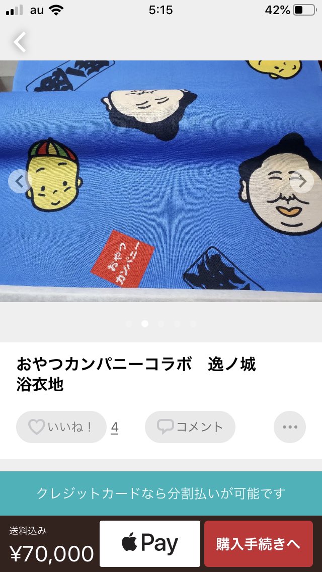 好評 おやつカンパニーコラボ 逸ノ城 浴衣地 nascd.edu.bd