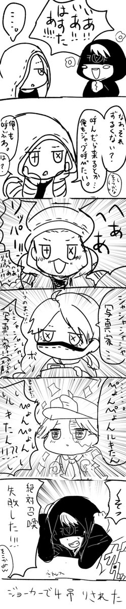 召喚の仕方
ハス占、リ傭、写納、ルキノト(逆にも見える)が入ってるかも 