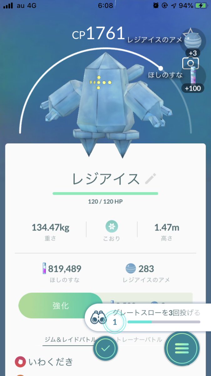 ポケモンgo 新技ロックオンがレジ系に実装 伝説レイドで出現開始 ポケモンgo攻略まとめ速報 ポケモンgo 新技ロックオンがレジ系に実装 伝説レイドで出現開始 ポケモンgo攻略まとめ速報