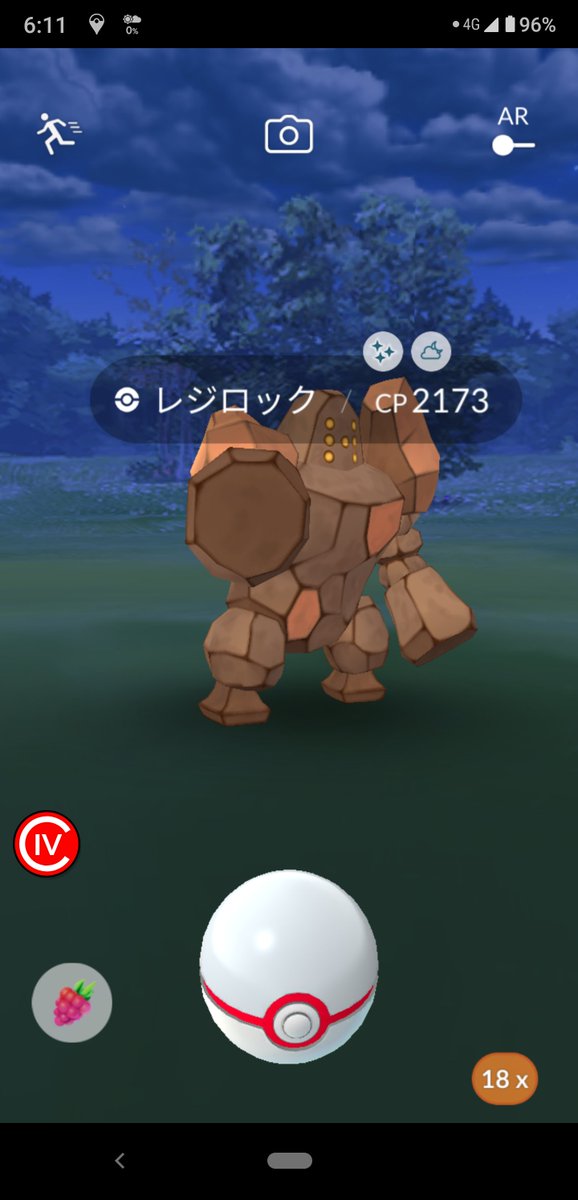 チュラ 朝イチ レジロック色違いを捕獲しました ポケモンgo レジロック 色違い Pokemongo T Co A68w35k40s Twitter
