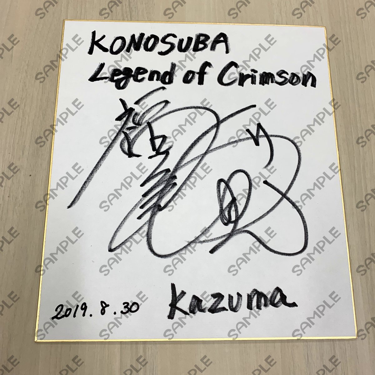Crunchyroll's tweet image. ⚔️ FLASH CONTEST ⚔️ RT &amp;amp; Follow @Crunchyroll for a chance to win this shikishi signed by Kazuma&apos;s voice Actor, Jun Fukushima! #KonosubaMovie