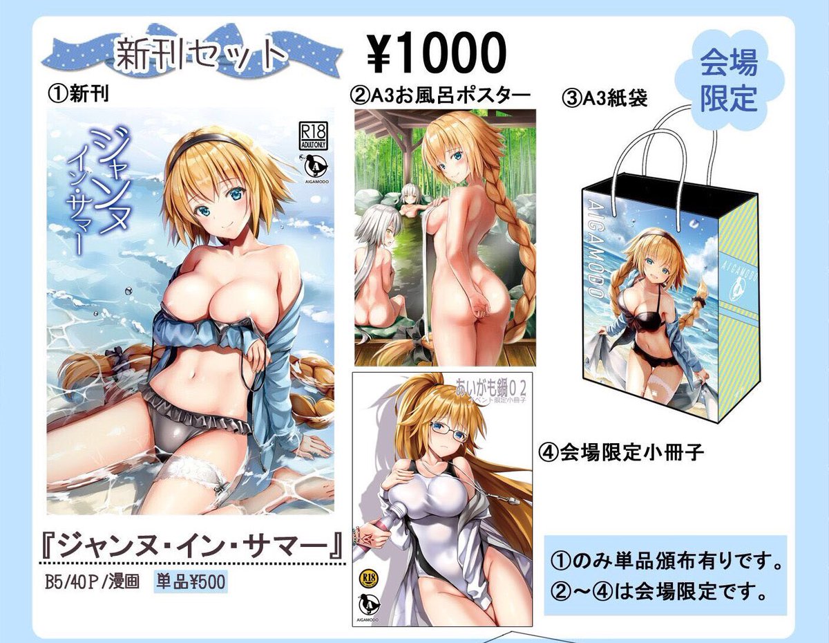 ついでに宣伝です!
BOOTHにて、C96新刊セット(発見分)とタペストリー販売中です!気になった方はご購入いただければと思います。よろしくお願いいたします!
https://t.co/uCI5RLi6KJ 