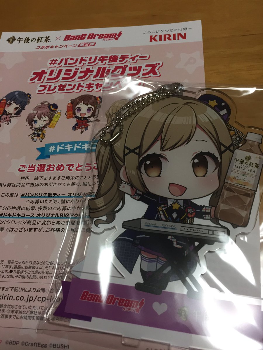 バンドリ 午後の紅茶×バンドリ! オリジナルBIG缶バッジ サイン付き