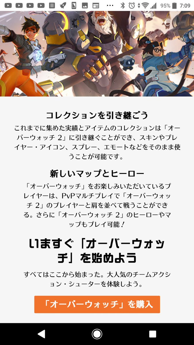 オーバーウォッチ בטוויטר 世界はヒーローを求めている オーバーウォッチ 2はblizzard Entertainmentによる世界中で話題となったチームアクションシューターの続編です オーバーウォッチ 2 ゲームプレイトレイラーを今すぐチェック T Co Pncmstjlb7 オーバーウォッチ בטוויטר 世界はヒーローを求めている オーバーウォッチ 2はblizzard Entertainmentによる世界中で話題となったチームアクションシューターの続編です オーバーウォッチ 2 ゲームプレイトレイラーを今すぐチェック T Co Pncmstjlb7