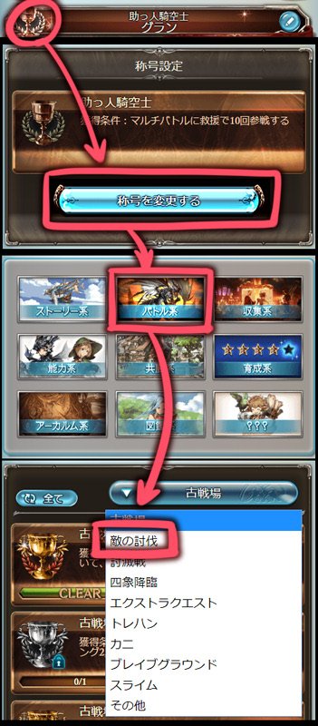 グラブルtips