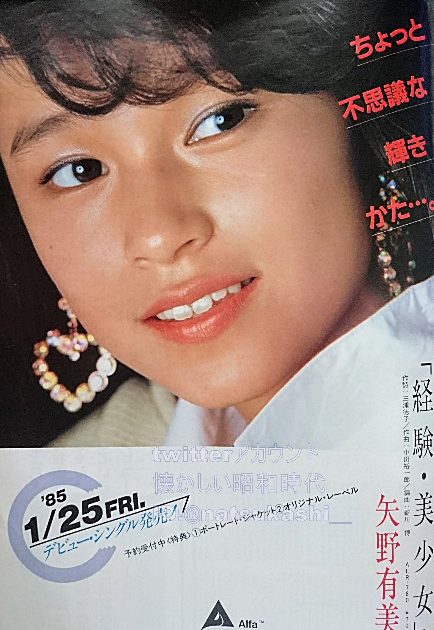懐かしい昭和時代（女性） on X: 