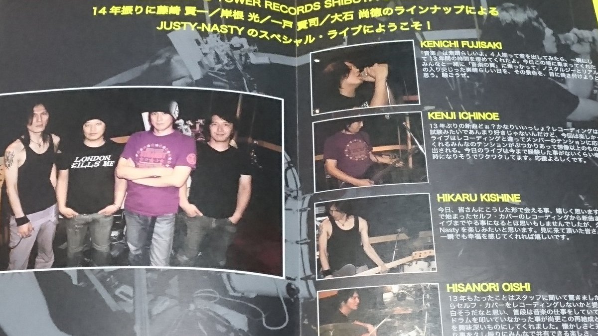 一夜限りの復活では終わらんかった JUSTY-NASTY 14年振りの復活のアレ