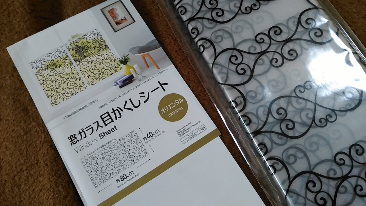 目かくしシート Twitter Search Twitter