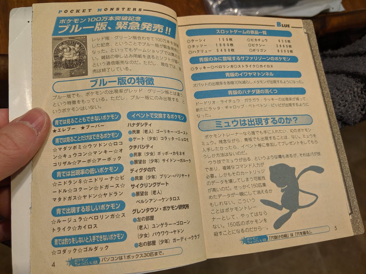 ポケットモンスター青 Twitter Search ポケットモンスター青 Twitter Search
