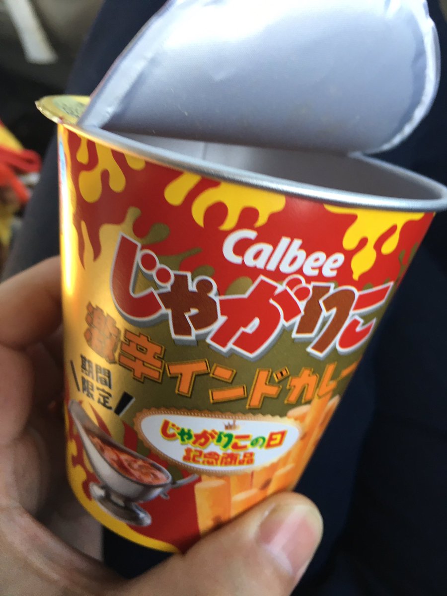 噂には聞いてたけどコレすっごくからい！