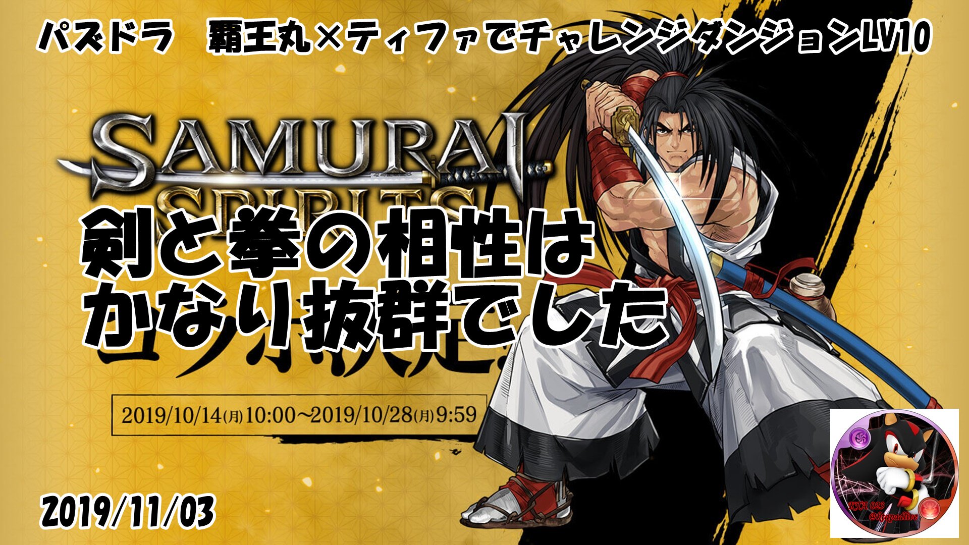 Kta 025 Next 虹ファンミ على تويتر パズドラ チャレンジダンジョン10を覇王丸 ティファで攻略 T Co Quvrrkwgtc Kta 025 Next 虹ファンミ على تويتر パズドラ チャレンジダンジョン10を覇王丸 ティファで攻略 T Co Quvrrkwgtc