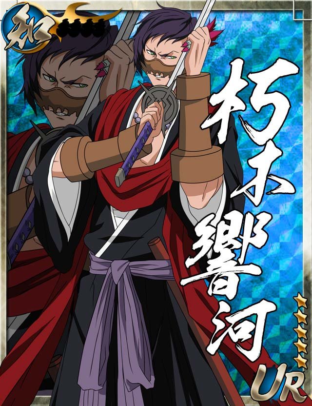 Twitter 上的まー 響河村正 Bleach 卍解バトル Bleach卍解バトル 朽木響河 村正https T Co G6zgismfux Twitter Twitter 上的まー 響河村正 Bleach 卍解バトル Bleach卍解バトル 朽木響河 村正https T Co G6zgismfux Twitter