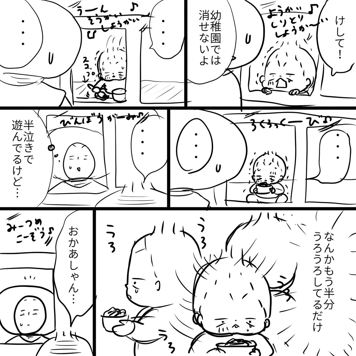 ようかいしりとりに怯えるカズレーザー(2歳)を
お豆戦隊が抱っこで慰め
プリンセスが駆けずり回る

そんな2019ハロウィンの思い出。 