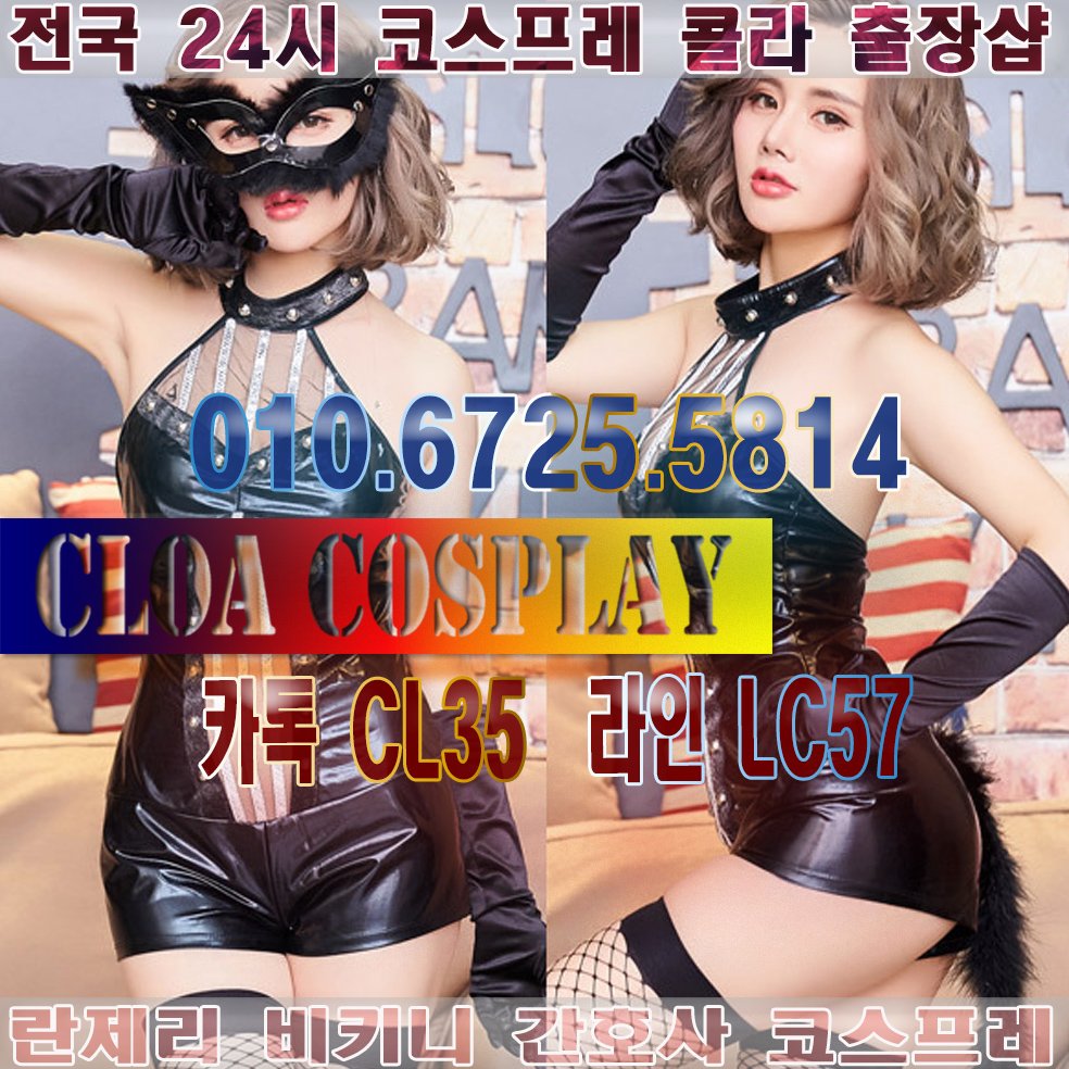 naommi202's tweet photo. ↙콜라 출장S샵‡ ↕ ■ ♪미녀의 초특급 서비스 #논현동안마 #오프☆

← 카톡:CL35

▧ 라인:LC57

 ♠ 상담: 010.6725.5814

 □#마포안마#응암동안마#완도출장맛사지#신도림안마#목동안마#화곡동안마 ↓출장@안마 ↘출장@마사지 https://t.co/XgKgihg3yM