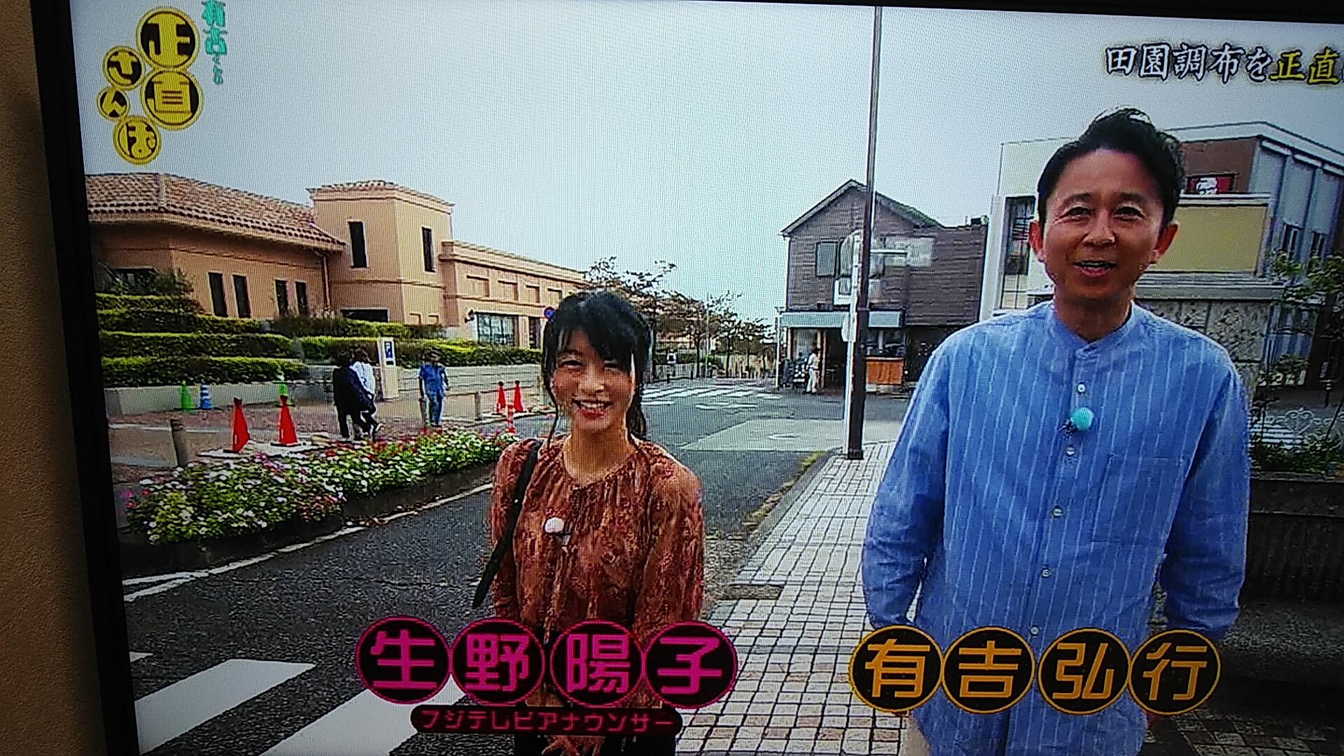 Gori 有吉1人でも良かったけどショーパンが復帰すると さらに良い やっぱりショーパンが要るだけで変わるな ショーパン可愛い 次回からも正直さんぽ見るぞ ショーパン 生野陽子 有吉くんの正直さんぽ 正直さんぽ T Co 5okrrrs4la Gori 有吉1人でも良かったけどショーパンが復帰すると さらに良い やっぱりショーパンが要るだけで変わるな ショーパン可愛い 次回からも正直さんぽ見るぞ ショーパン 生野陽子 有吉くんの正直さんぽ 正直さんぽ T Co 5okrrrs4la