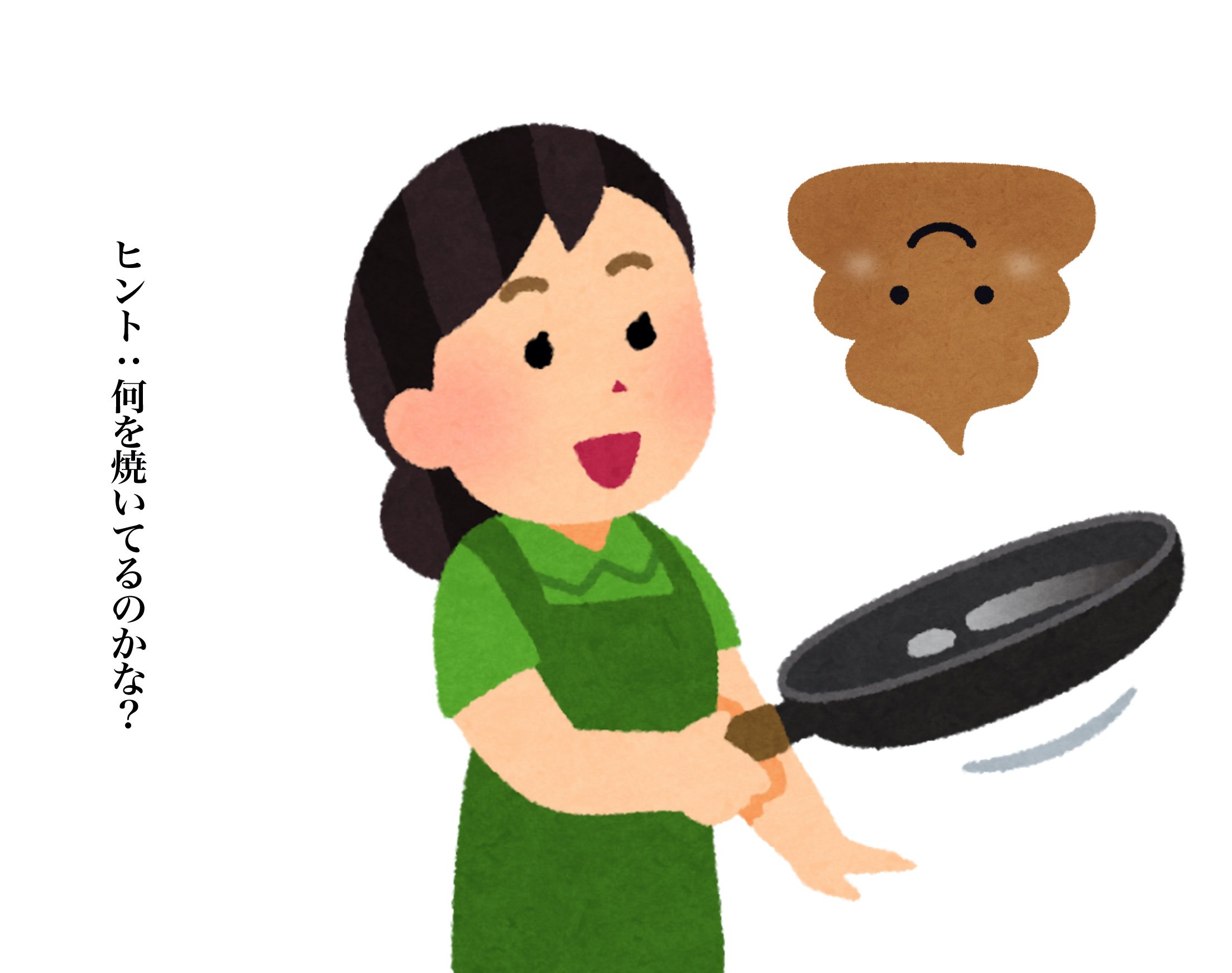 おおひなたごう 星のさいごメシ 全3巻発売中 いらすとやさんを使った 判じ絵 の第二弾 ヒントから絵を読み解いて何を表しているのか答えを導き出してね T Co Euiwymcbds Twitter