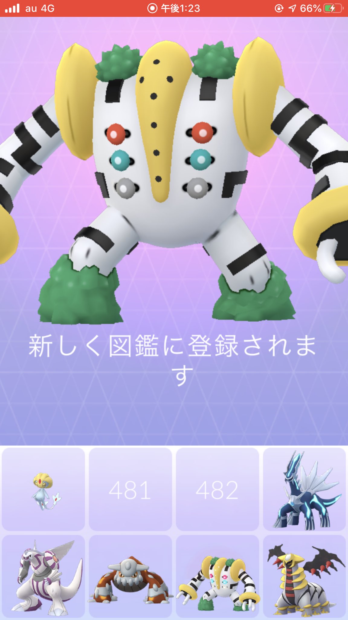 まなてぃ ポケモンgo4赤 兵庫 姫路 加古川 レジギガス図鑑登録完了 通常わざはめざめるパワー しねんのずつき ゲージ 技はギガインパクト きあいだま かみなり さて 使い道はあるのかな レジギガス レジギガスイベント ポケモンgo