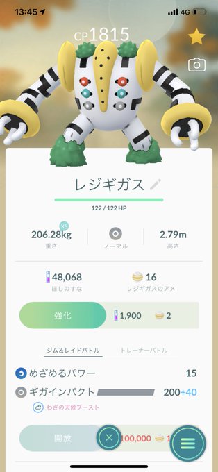 巨大ポケモンの謎を解けのtwitterイラスト検索結果 古い順