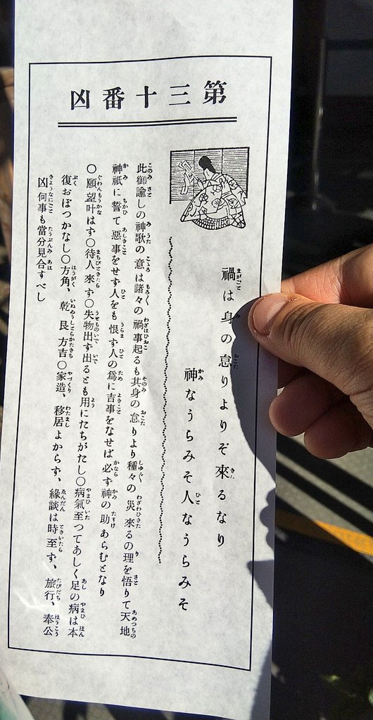 白丘 エリー リアル多忙につき低浮上 呟き少ないけどリプは見ています 安井金比羅宮に久々に来ました くぐるのは諦めましたが願い事はたっぷり書きました おみくじは また凶w金比羅での凶率高すぎて怖いわw 景色を中心に撮りました