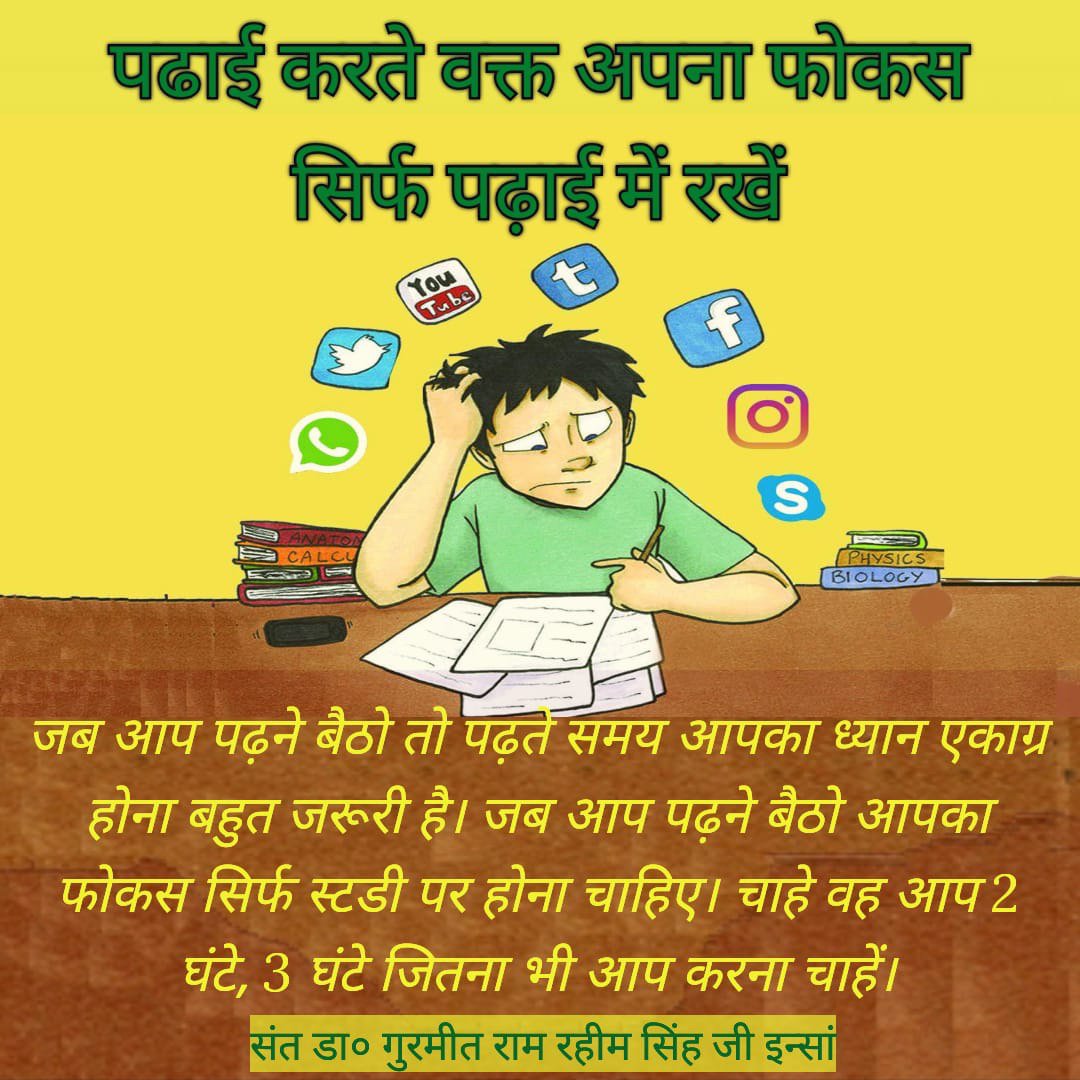 sahabra42921487's tweet photo. #StudyTips
#SmartLearningTips
#TipsForStudents
#StudySmartly
#TipsToStudyBetter
#SaintDrGurmeetRamRahimSinghJi
#DeraSachaSauda
#GurmeetRamRahim
#SaintMSG
#BabaRamRahim
अच्छे अंक लाने के लिए, ध्यान व एकाग्रता चाहिए और वह है मैडिटेशन, नामसिमरण, गुरुमत्रां से बनता है https://t.co/r32Jx7txbY