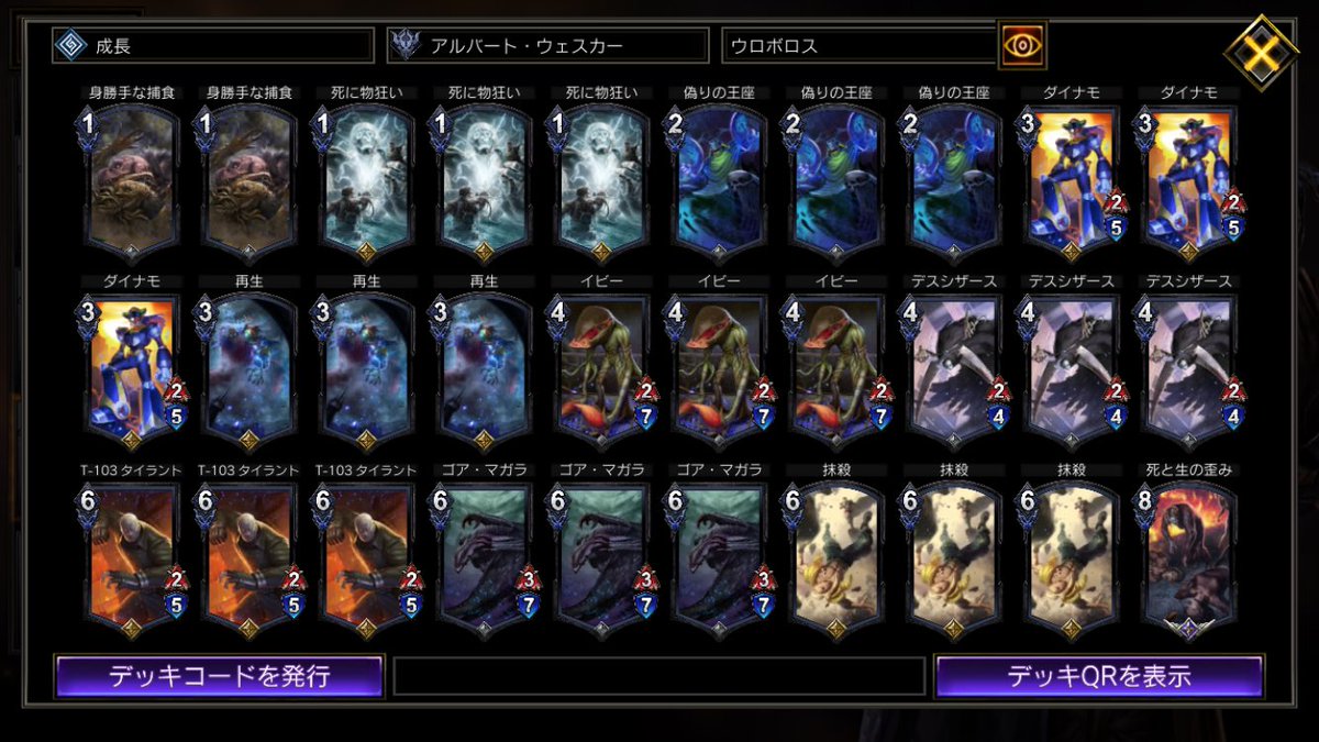 テッペン デッキ 最強