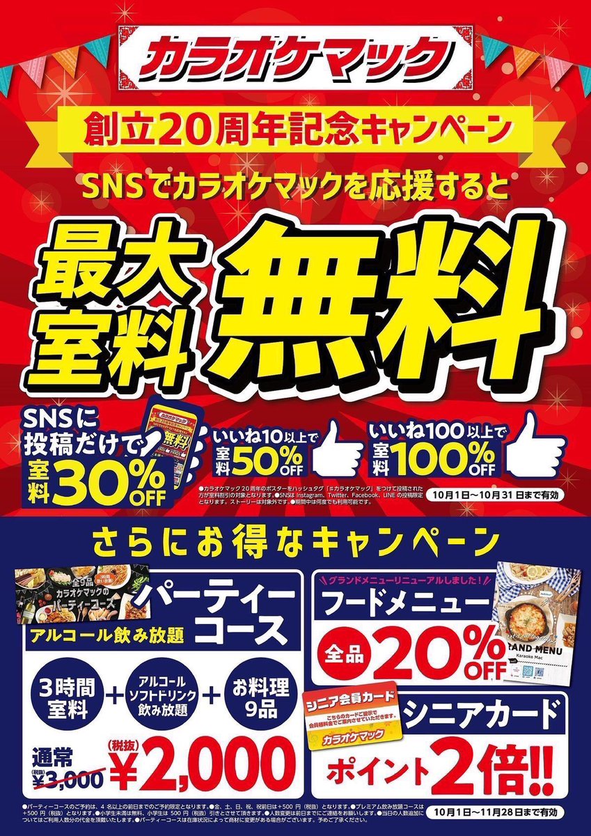 いいね返しします Hashtag On Twitter