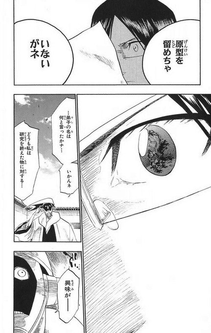 Bleach の評価や評判 感想など みんなの反応を1時間ごとにまとめて紹介 ついラン