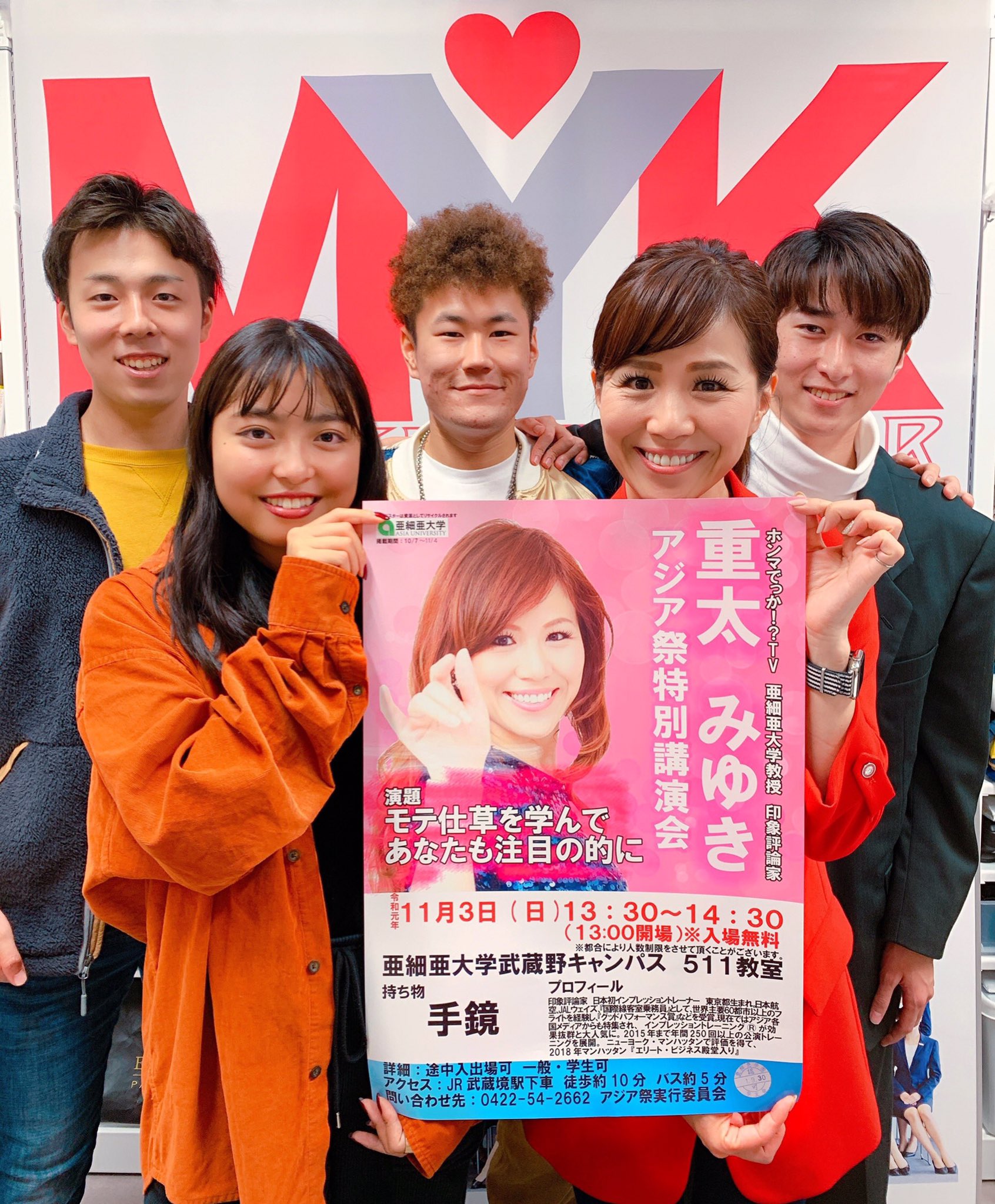 公式 亜細亜大学経営学部 Auf Twitter いよいよ明日 ホンマでっか Tvでお馴染み 印象評論家の重太先生 がアジア祭で初イベント特別講演 就活 受験 モテ コミュニケーションアップしたい人 笑顔になりたい人 集まれ 重太先生は亜大の経営学部の先生