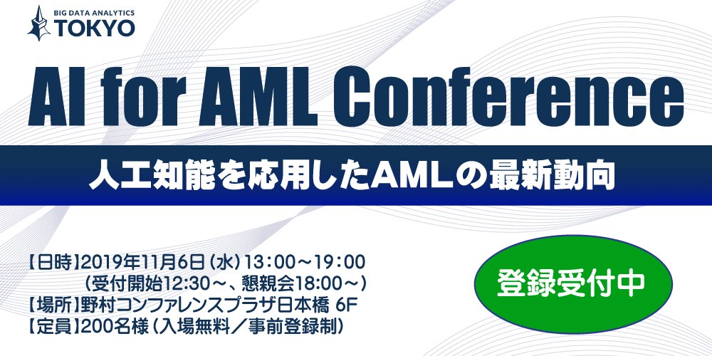 Big Data Tokyo tweet media