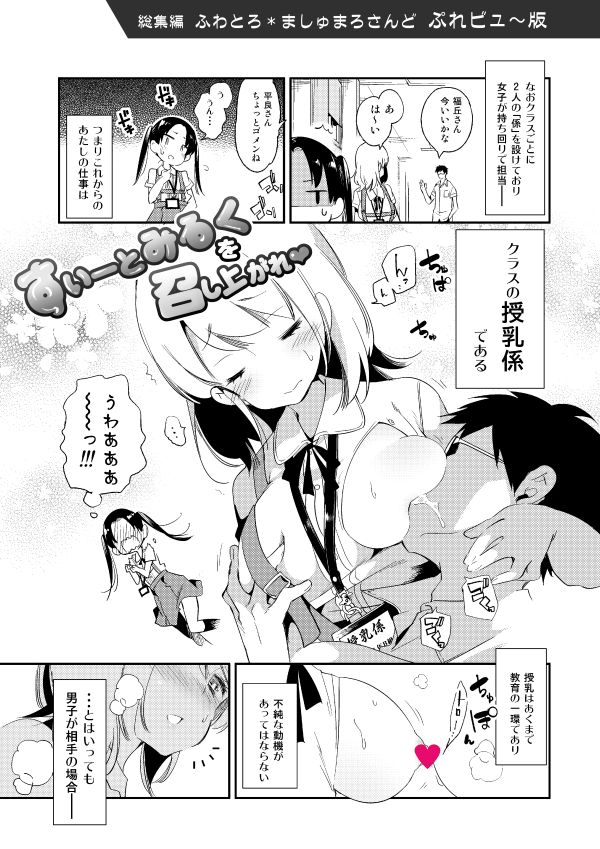 ところで明日は秋サンクリなんデスヨ。知ってました?

お品書きとか1㍉も出来てないんですがとりあえず、新刊っぽいモノあります
ペーパーのつもりが「ふわとろ*ましゅまろさんど」のお試し読み本になってしまった本です。表紙とあとがきに新作ラクガキ搭載

尚まだペーパーのつもりなので無配です 