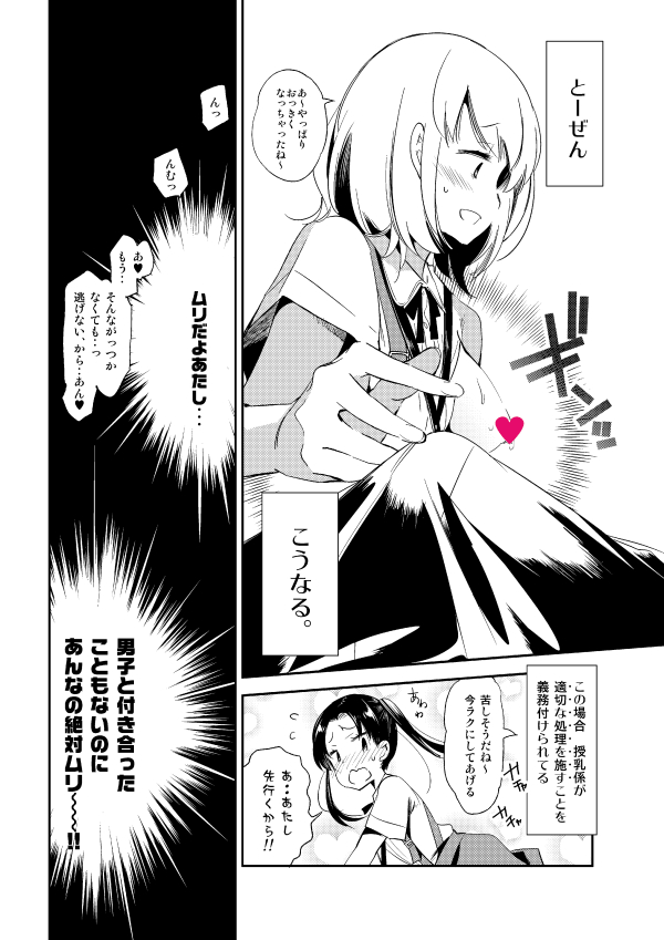 ところで明日は秋サンクリなんデスヨ。知ってました?

お品書きとか1㍉も出来てないんですがとりあえず、新刊っぽいモノあります
ペーパーのつもりが「ふわとろ*ましゅまろさんど」のお試し読み本になってしまった本です。表紙とあとがきに新作ラクガキ搭載

尚まだペーパーのつもりなので無配です 
