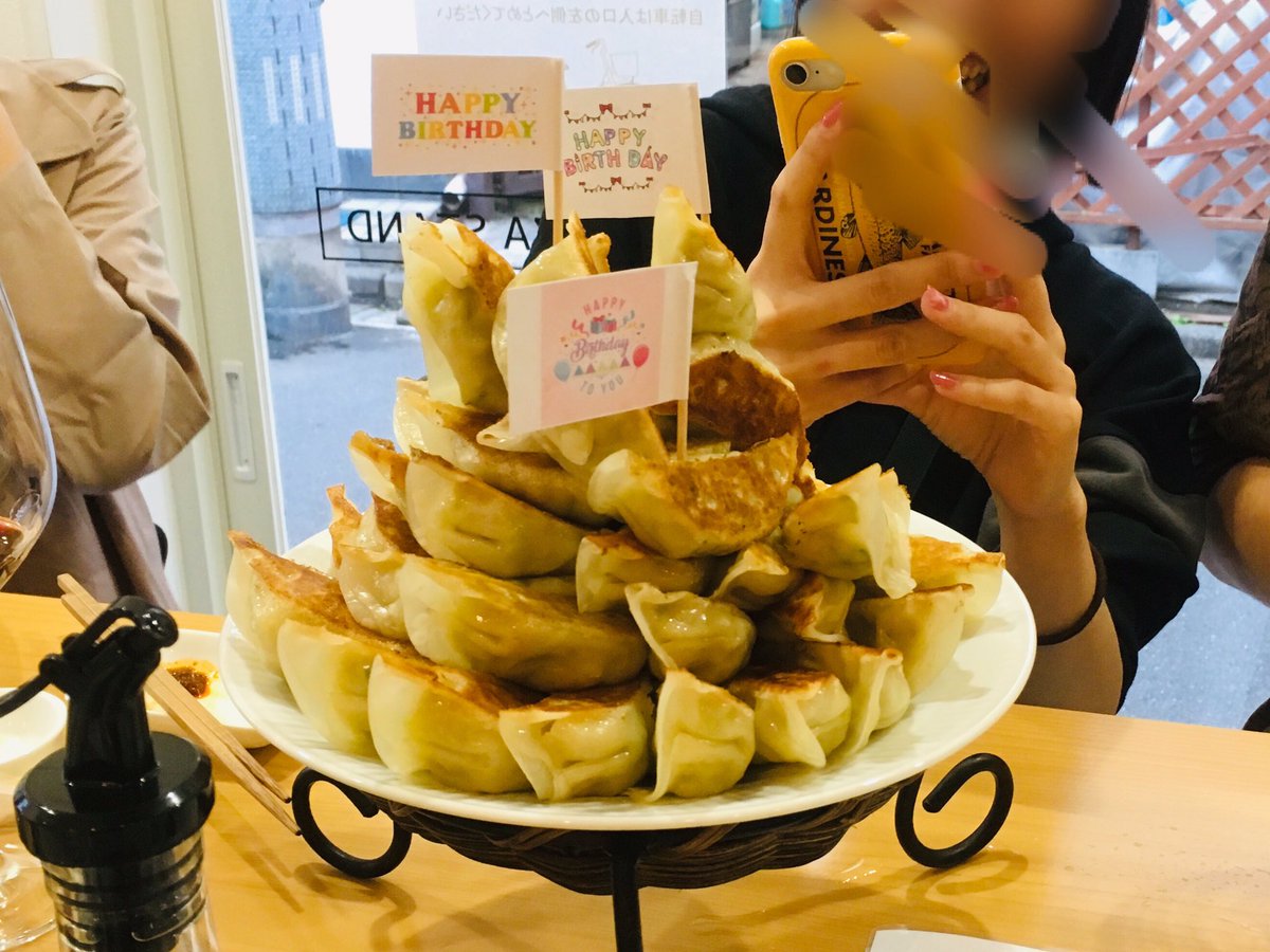 餃子 誕生 日