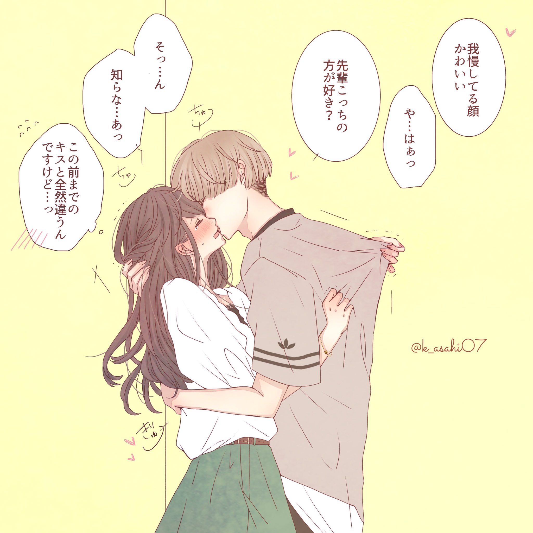 99以上 かわいい キス ハグ カップル イラスト Okepictbfs3