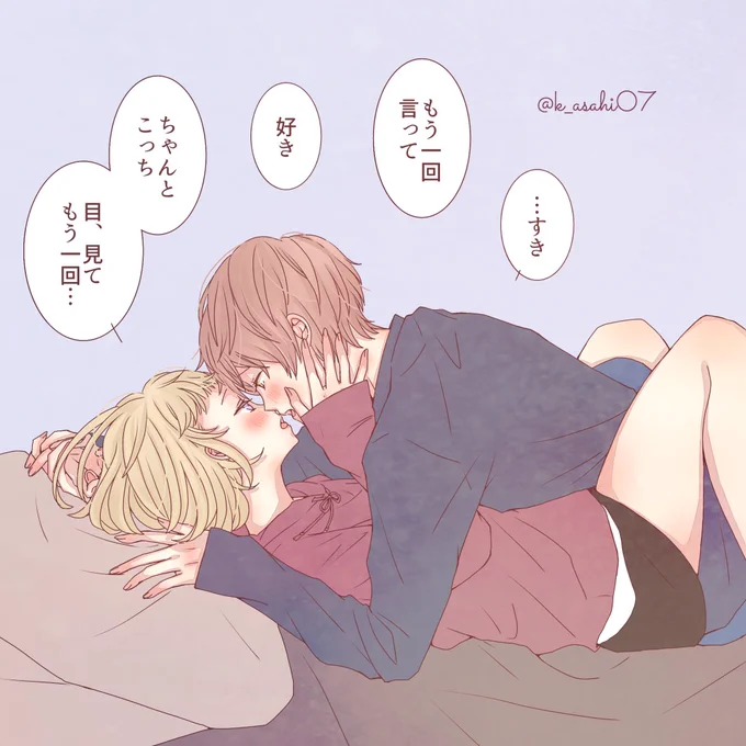 #誰かの推し作家になりたい

あなたはどのカップルが好き? 