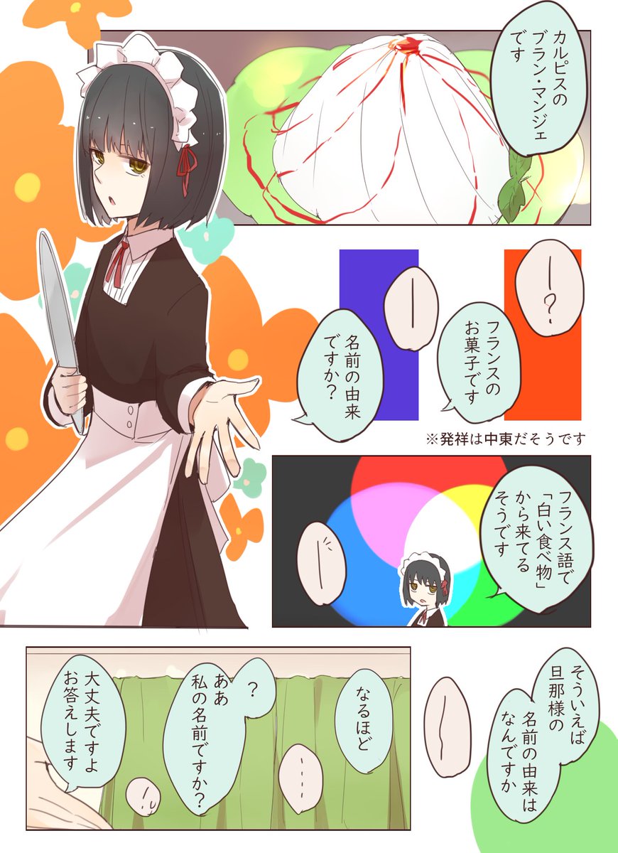 クーデレメイドさんの漫画83
誰かの願い、というお話

漫画まとめ↓
 