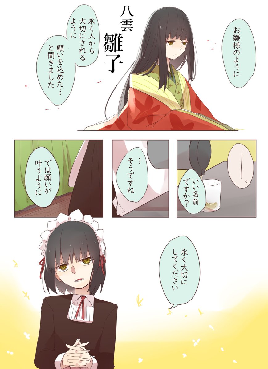 クーデレメイドさんの漫画 2ページ目 Togetter クーデレメイドさんの漫画 2ページ目 Togetter