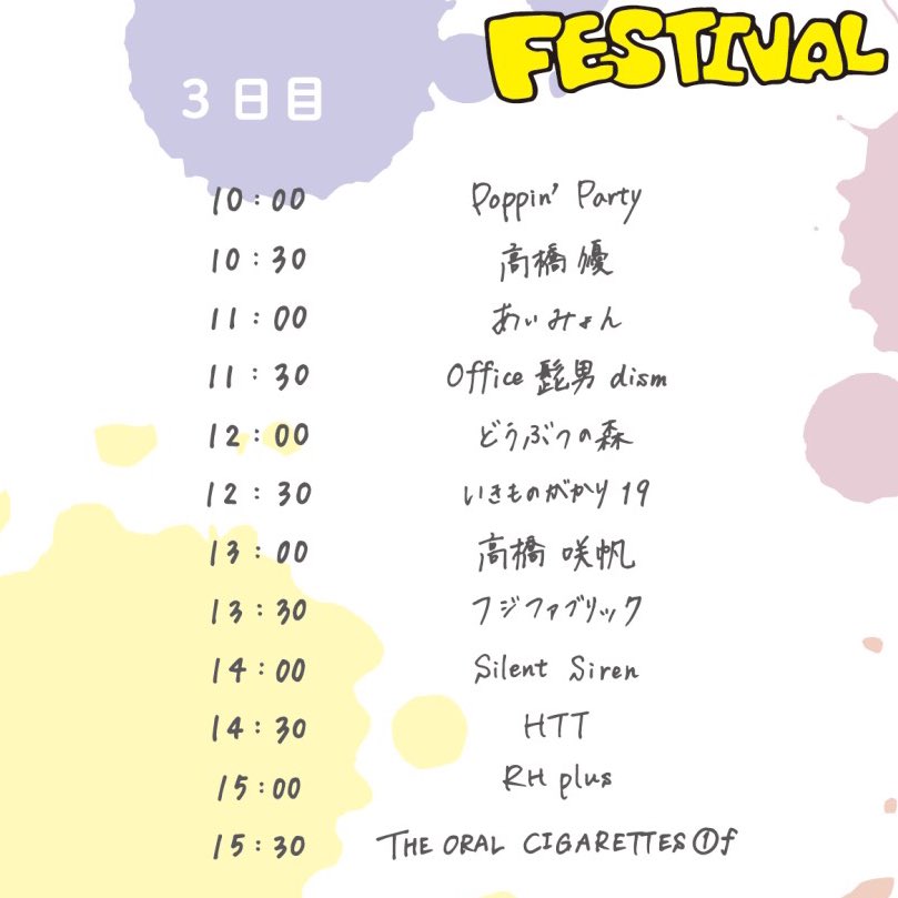 r_hplus's tweet photo. いよいよ大祭も後半戦へ
そして僕たちの出番の日となりました…！
今回サークルでオリジナルバンドはRH plusだけなので要チェックですよ😎

残念ながら(個人的にはホッとしてるのですが)CDの頒布はありません。
もうこれはG4-42で聴くしかないですね！！！ https://t.co/hbAg8YzgN2