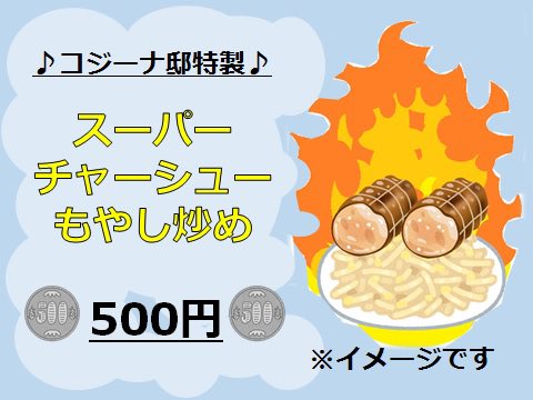 DASSEN_DJ's tweet photo. 【フードについて】

コジーナ邸、お仕事が被った中駆けつけていただくため、15時以降にてフード開始となります。はらぺこの方々、申し訳ありません！

#DASSEN2

【よろしくお願いします】 https://t.co/sRfEStiSwd
