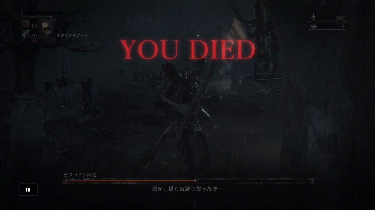 ট ইট র 狩猟犬イッヌ 朝の健康ブラッドボーン Bloodborne Youdied Ps4share 押した瞬間に判定が出る Sekiro と違って 一瞬ディレイがあるからパリィ難しく感じるな