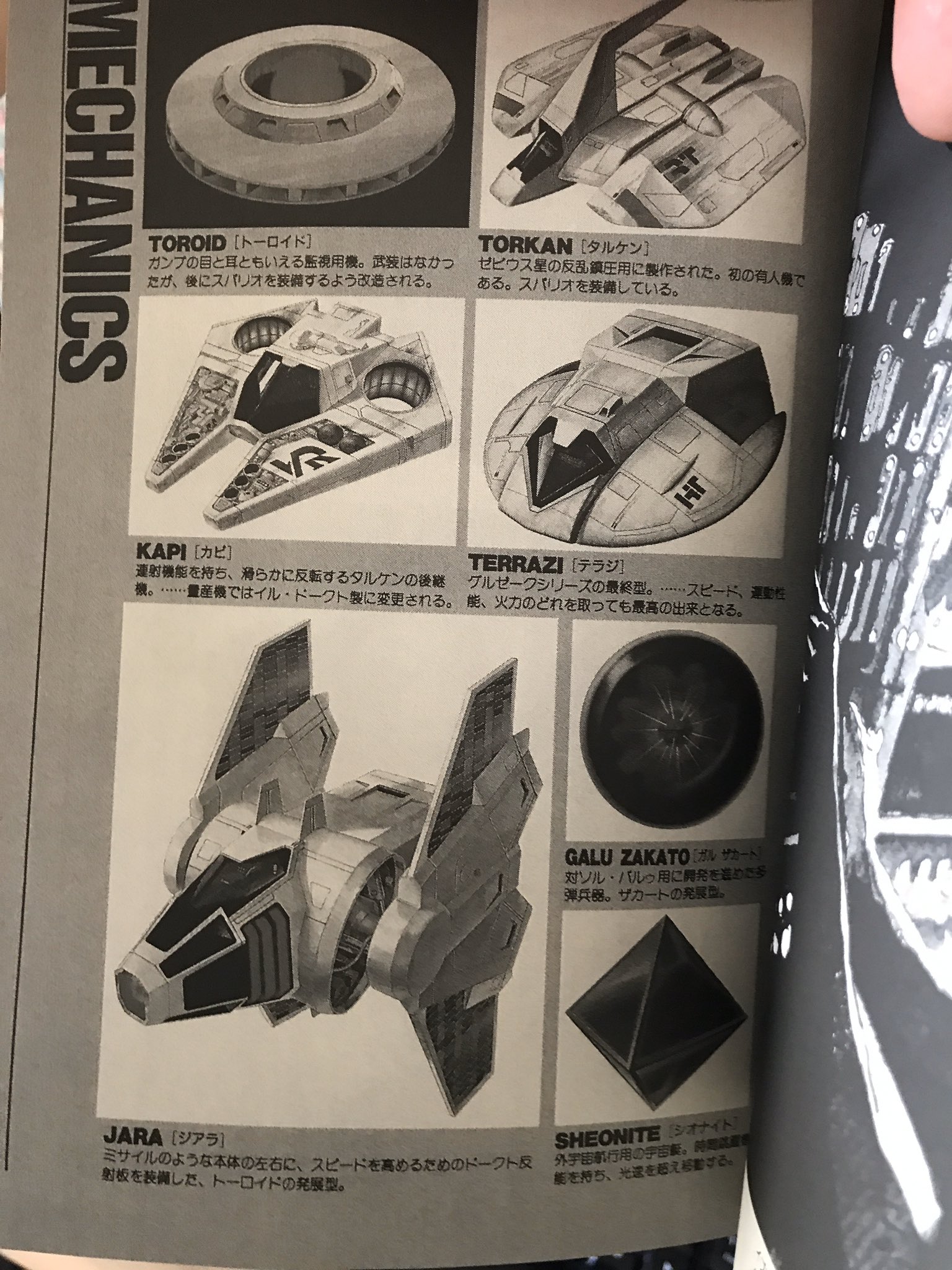 ぺたへるつ 小説ゼビウス ファードラウト サーガ すごい ゼビウスが100億万倍楽しくなる本だ っ ゼビウス ファードラウトサーガ