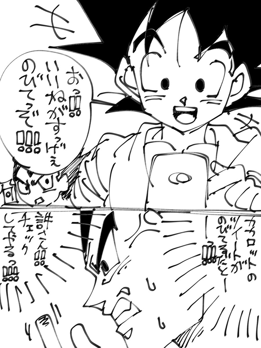 DB短編漫画。
『か、カカロット……貴様……』
#DB絵描きさんと繋がりたい 
#DBクラスタさんと繋がりたい  #イラスト
#ドラゴンボール超
#イラスト好きさんとつながりたい 