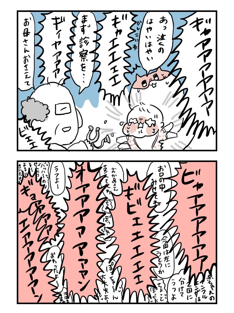インフルの予防接種いったら泣き判定がめっちゃはやくなってた。かしこい。
#ぽっちゃん #子育てあるある #育児漫画 