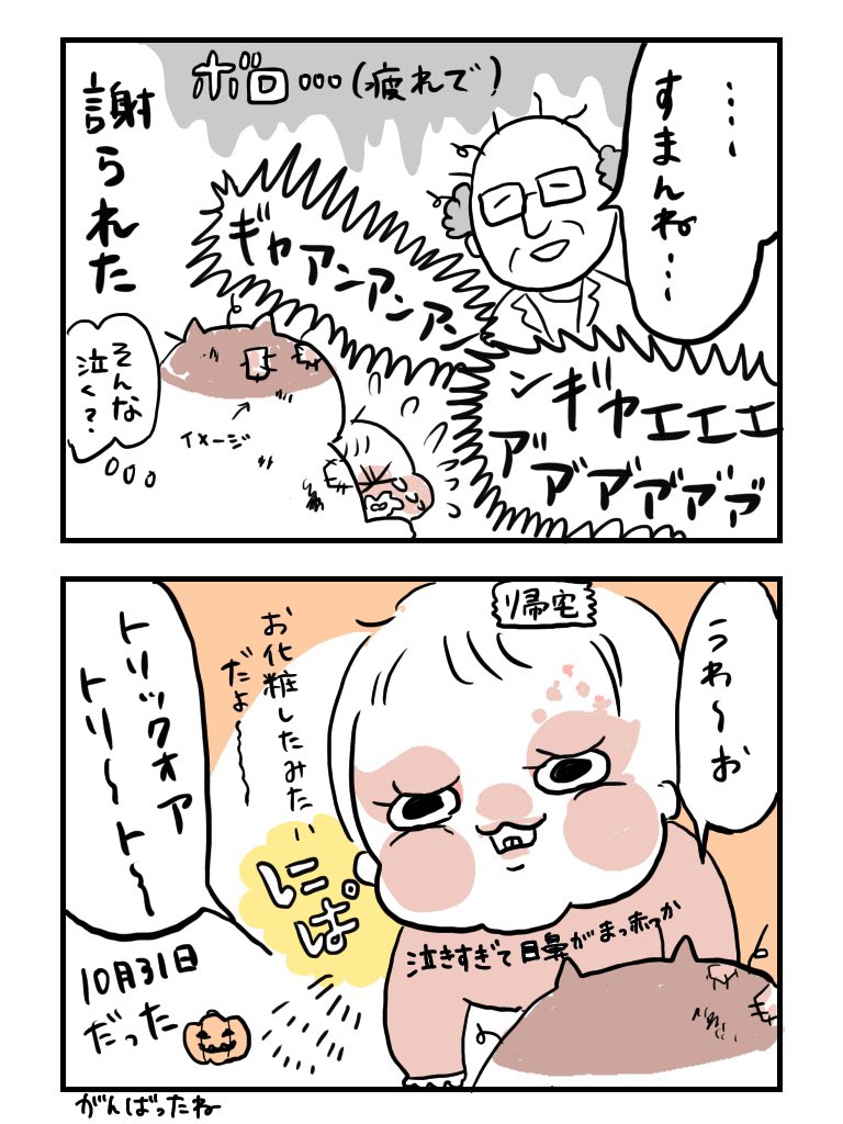 インフルの予防接種いったら泣き判定がめっちゃはやくなってた。かしこい。
#ぽっちゃん #子育てあるある #育児漫画 