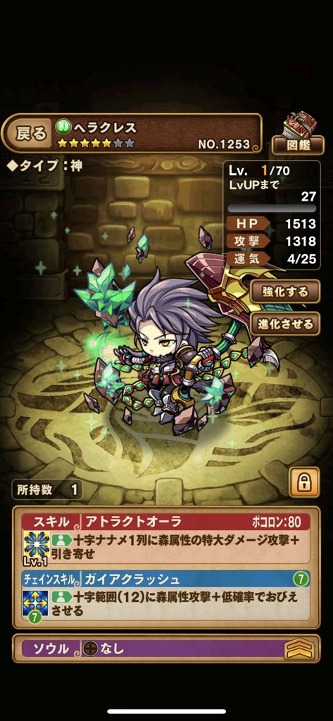 ゴッドラッシュ ゴッドラッシュ
