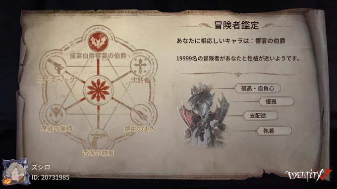 私と一緒に「identityV」で遊ぼう! 