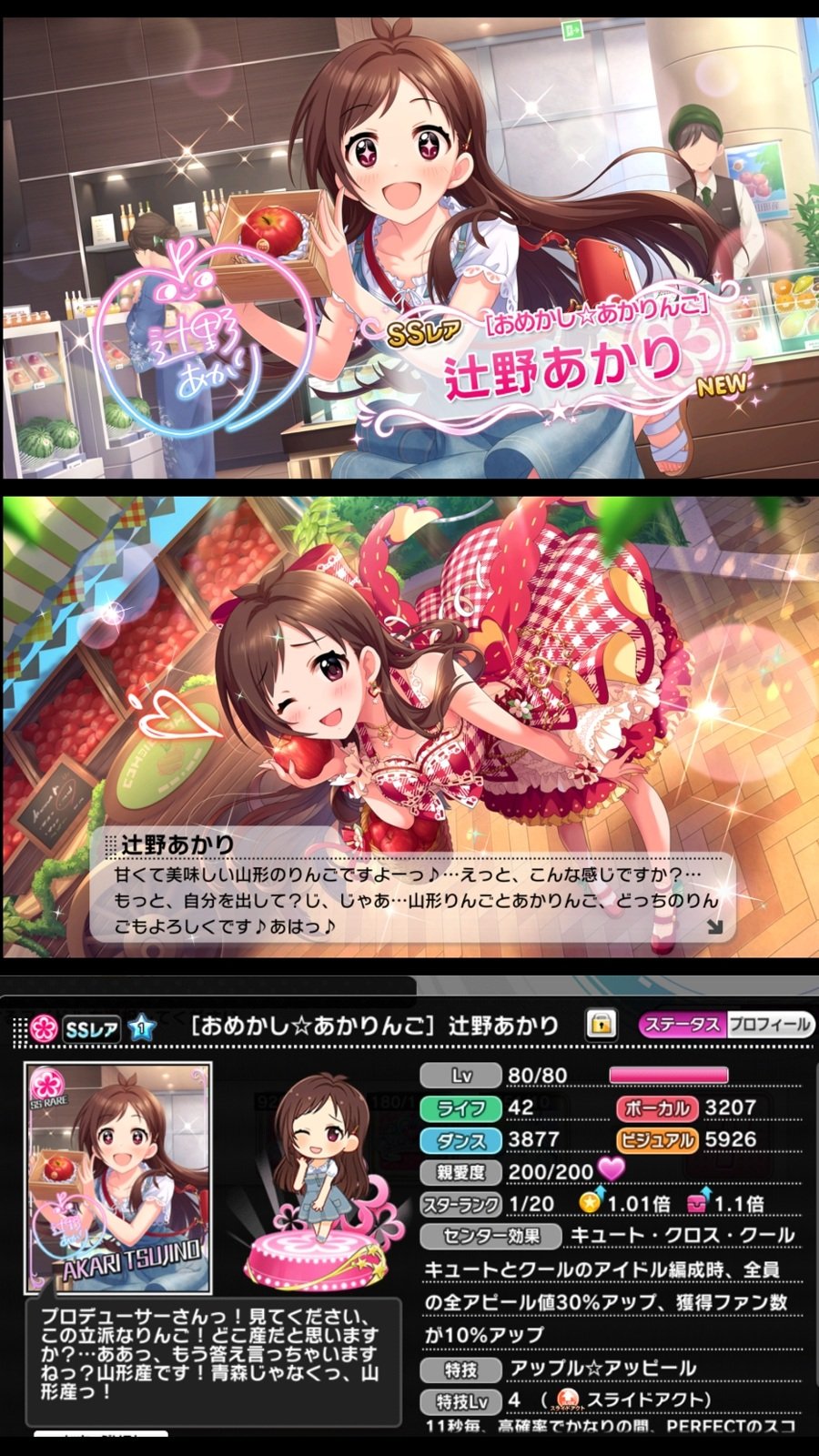 ばしみけ 346pro P スカチケ買うか迷ったが 色々付くし ここは買うべきか んで 以前お迎え出来なかった あかりんごにしたんご リンゴモチーフ衣装も可愛いし 縦画面でも活躍のアクトスキルに クロス ちょい別枠での活躍も期待出来る デレステ ばしみけ 346pro P スカチケ買うか迷ったが 色々付くし ここは買うべきか んで 以前お迎え出来なかった あかりんごにしたんご リンゴモチーフ衣装も可愛いし 縦画面でも活躍のアクトスキルに クロス ちょい別枠での活躍も期待出来る デレステ