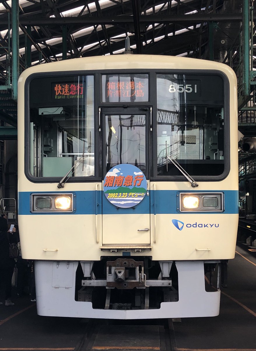 小田急電鉄 現役乗務員企画！ 8000形界磁チョッパ車で行く！鉄道体験